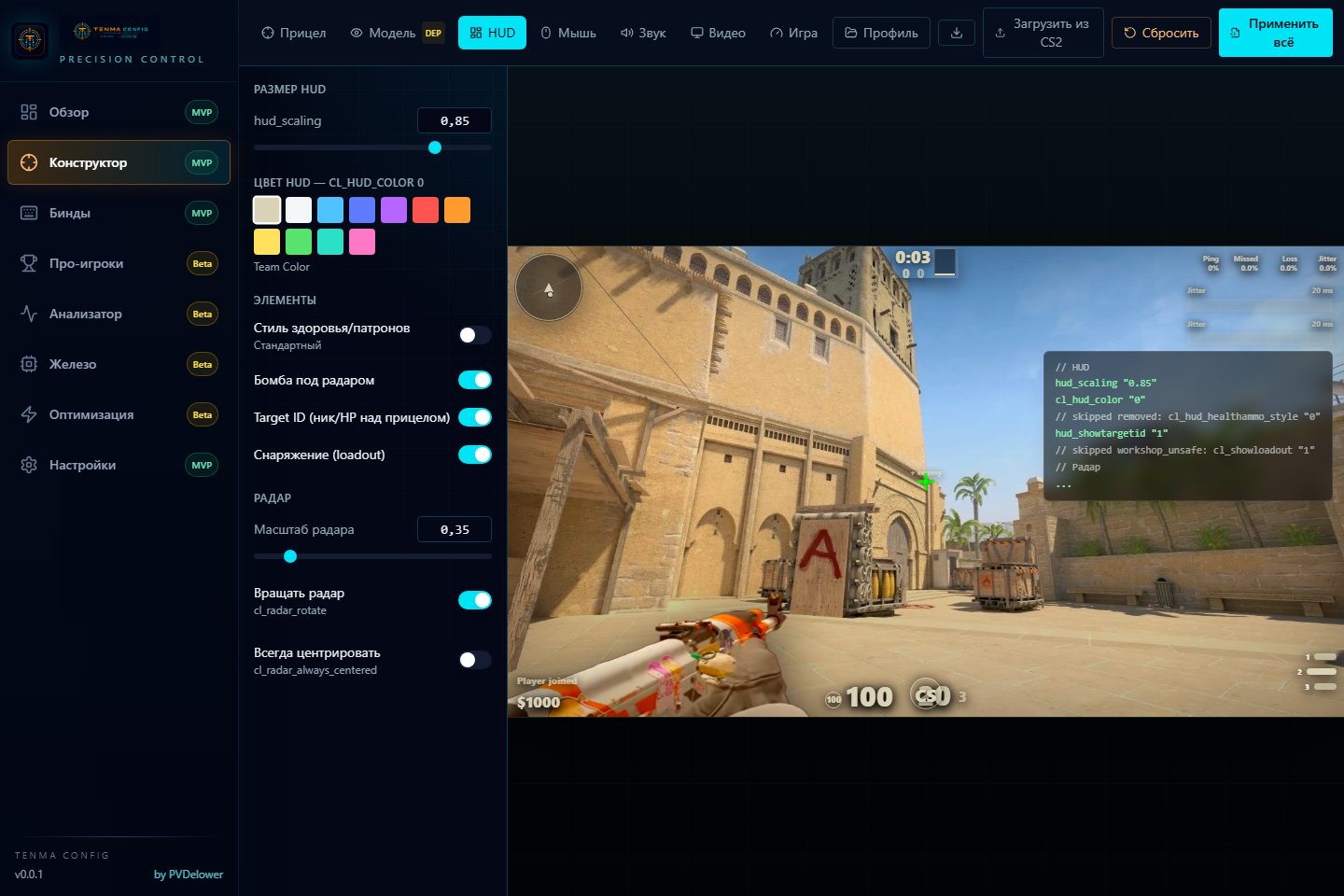 HUD preview TacticConfig